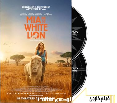 دانلود فیلم Mia And The White Lion 2018